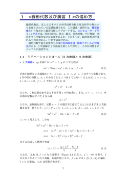 1 ≪線形代数及び演習 I ≫の進め方