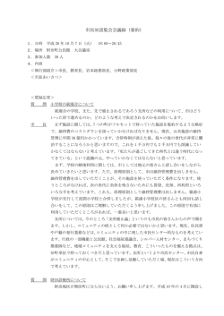 財田会場（10月7日開催）