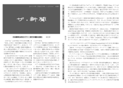 日本豪華な終活ツアー 旅行中遺影を撮る 十 二 夜   最 後 の 12 日 間 の