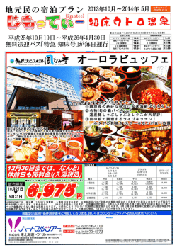 軸薦臨轟L鷺&Prime; オーロラビユツフエ