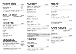 詳しいメニューはこちらPDF - HOTEL ANTEROOM KYOTO | ホテル