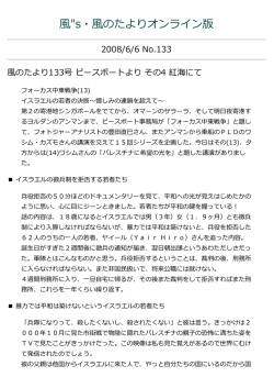 2008/6/6 - 風の交差点 風&rdquo;s