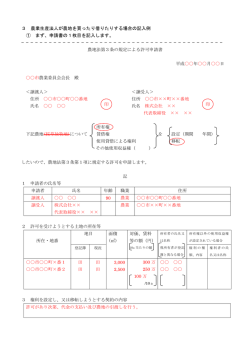こちら（PDF