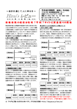 債権債務の相殺は有利？ 不利？ サイトと資金繰りの