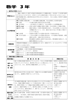 第3学年 - Yokkaichi.ed.jp