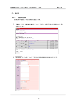 15．掲示板（754KB）