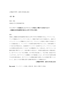 要旨PDF - 北海道大学医学部保健学科/大学院保健科学院/大学院保健