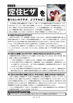 Japanese - ふじみの国際交流センター・FICEC