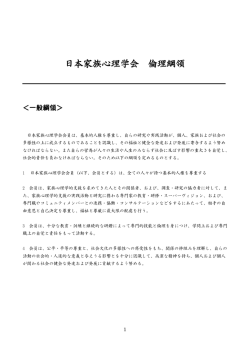 こちら - 日本家族心理学会