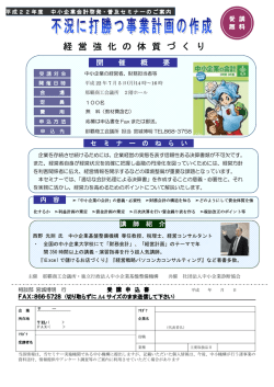 経 営 強 化 の 体 質 づ く り