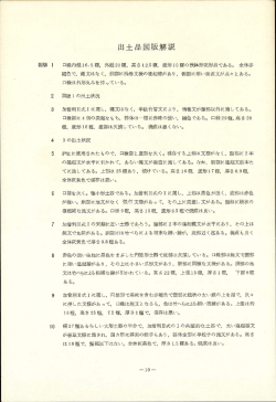 7.図版説明
