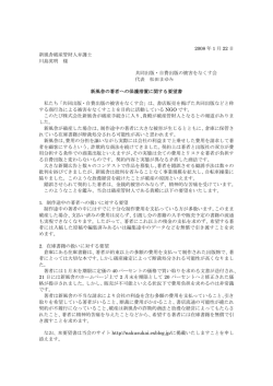 2008 年 1 月 22 日 新風舎破産管財人弁護士 川島英明 様 共同出版