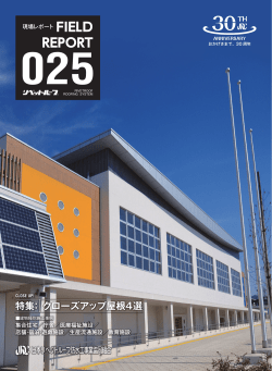 PDFダウンロード - JRC-日本リベットルーフ防水工事業協同組合