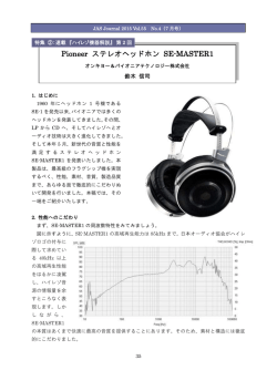 Pioneer ステレオヘッドホン SE-MASTER1