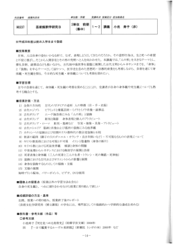90237 芸術解釈学研究B 単種中ず期 ー ~2 講義 小池 寿子 (非)
