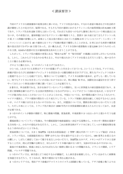 講演の詳しい内容はこちら。