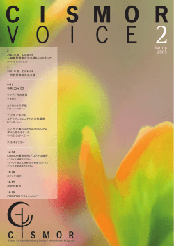 特集 カイロ - 同志社大学 一神教学際研究センター CISMOR