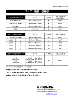 PDFデータのダウンロードこちら