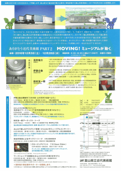 MOVINGチラシ裏（PDF形式：748.2 KB）