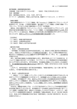 平成 23年(ワ) - ユニアス国際特許事務所