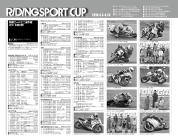 2016年7月号掲載分