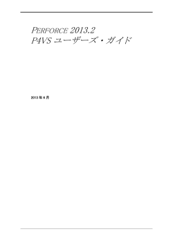 Perforce 2012.2 P4VS User`s Guide