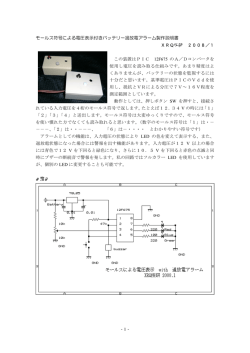 製作説明書 - XRQ技研