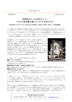 くわしくはPDFファイルをご覧ください。
