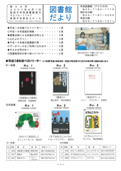 第29号 2007年 6月 1日（PDFファイル633KB）