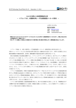 トプコン（7732）、米国眼科用レーザ光凝固装置メーカーの