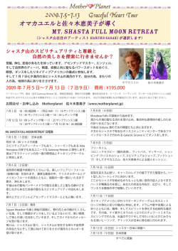 Graceful Heart Tour - Mother Planet  佐々木恵美子
