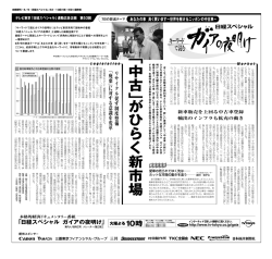 あなたの車 高く買います ～世界を駆けるニッポンの中古車