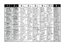 5（木） - 伊那谷ねっと