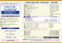 長年住んだ家を離れ`介護施設や老人ホ一ムなど ・ お=野屋の整五一 ,月