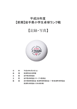 【記録・写真】 - WAKWAK