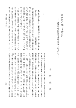 君が目の恋しきからに