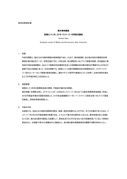 研究成果報告書 都市事例調査 英国ロンドン市、カナダ・バンクーバー市