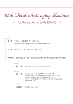 for the patient`s smileを求めて