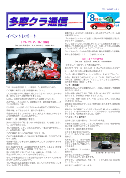 イベントレポート