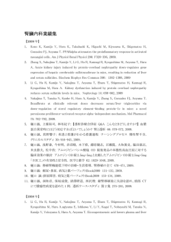 腎臓内科業績集 - 信州大学医学部腎臓内科