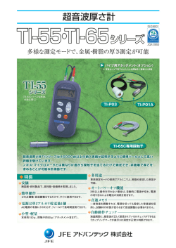 TI-55・TI-65