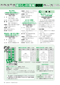 12ページ[PDF：803KB]