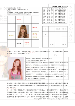 Suzuki Emi 鈴木 えみ Copyright(C) 2007 Kanteiya Inc. All Rights