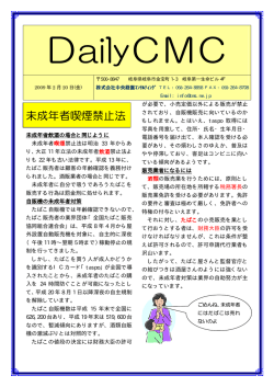 未成年者喫煙禁止法 - 中央経営コンサルティング