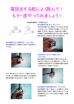 電話をする前によく読んで！ もう一度やってみましょう！