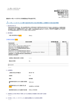 株式会社トプコン