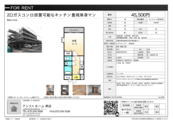 コスタルーチェ 302号室 堺市西区浜寺石津町東[マンション(居住用) 3階