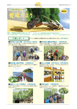 梵珠だより第96号