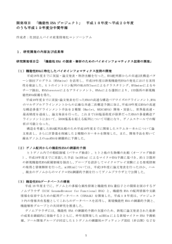 平成19年度分中間年報
