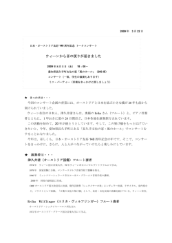 ご案内 - KulturImPuls